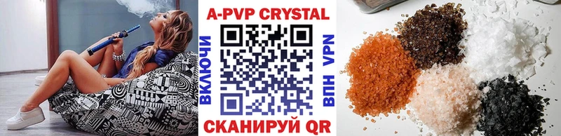 купить наркоту Соль-Илецк Alfa_PVP кристаллы