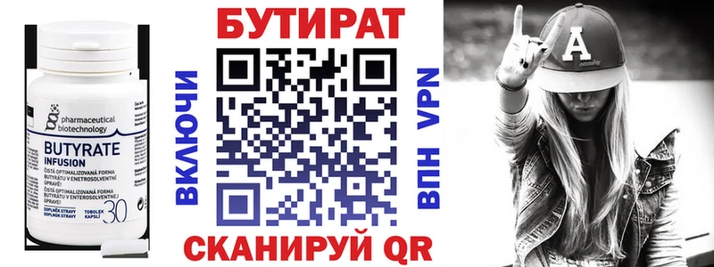 хочу наркоту  кракен зеркало  БУТИРАТ вода  Соль-Илецк 