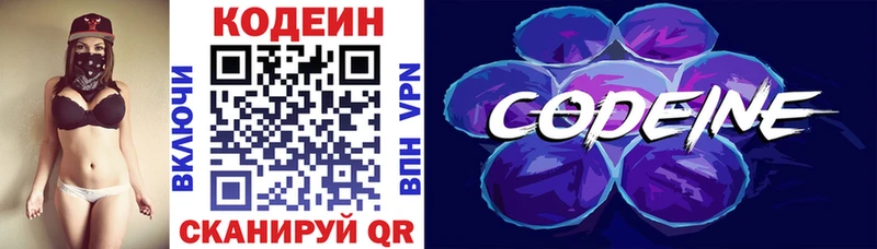 магазин продажи   блэк спрут как зайти  Кодеин Purple Drank  Соль-Илецк 