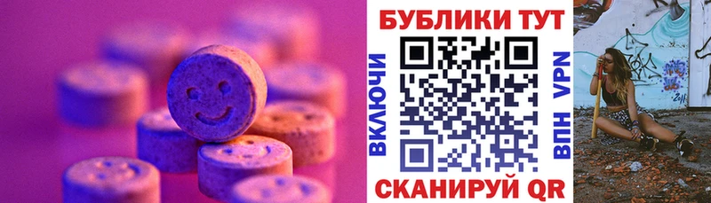 ЭКСТАЗИ 250 мг  Соль-Илецк 