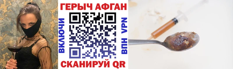 Героин Heroin  kraken зеркало  Соль-Илецк  наркота 