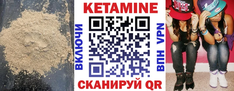 КЕТАМИН ketamine  купить   Соль-Илецк 