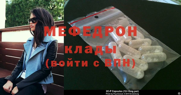 мефедрон мука Армянск