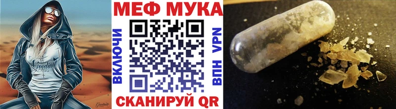 где купить наркотик  Соль-Илецк  МЕФ кристаллы 