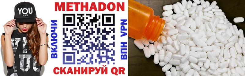 Метадон VHQ Соль-Илецк