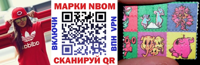 Марки NBOMe 1,8мг  shop телеграм  Соль-Илецк 